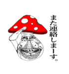 食べるべからず！人面キノコ！（個別スタンプ：21）