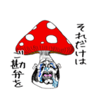 食べるべからず！人面キノコ！（個別スタンプ：22）