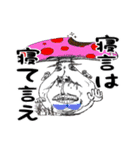 食べるべからず！人面キノコ！（個別スタンプ：27）