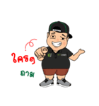 eco chubby boy（個別スタンプ：6）