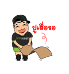 eco chubby boy（個別スタンプ：37）
