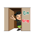 eco chubby boy（個別スタンプ：40）