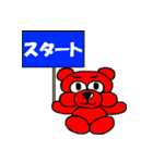 I 'm DAREDAYO！！（個別スタンプ：18）