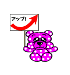 I 'm DAREDAYO！！（個別スタンプ：19）