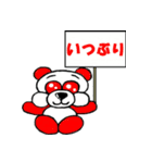 I 'm DAREDAYO！！（個別スタンプ：25）