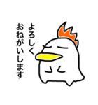 にわとりカモ（個別スタンプ：4）
