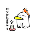 にわとりカモ（個別スタンプ：13）