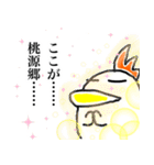 にわとりカモ（個別スタンプ：28）