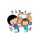 やんちゃな兄弟（個別スタンプ：31）