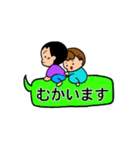 やんちゃな兄弟（個別スタンプ：34）