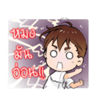 Medical student Thanatt（個別スタンプ：7）
