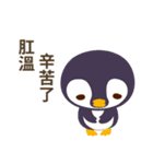 Everybody's Taiwanese penguin（個別スタンプ：2）