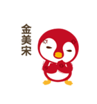 Everybody's Taiwanese penguin（個別スタンプ：22）