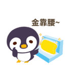 Everybody's Taiwanese penguin（個別スタンプ：33）