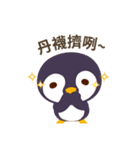 Everybody's Taiwanese penguin（個別スタンプ：37）