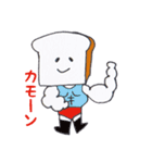 食パンくんと食パンちゃん（個別スタンプ：10）