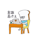 食パンくんと食パンちゃん（個別スタンプ：12）