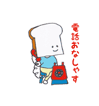 食パンくんと食パンちゃん（個別スタンプ：13）