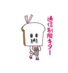 食パンくんと食パンちゃん（個別スタンプ：34）