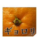 みかんですよ。（個別スタンプ：11）
