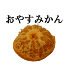 みかんですよ。（個別スタンプ：19）