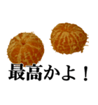 みかんですよ。（個別スタンプ：38）