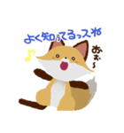 褒めるッス！おきちゅねキツネ（個別スタンプ：20）