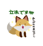 褒めるッス！おきちゅねキツネ（個別スタンプ：26）