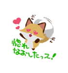 褒めるッス！おきちゅねキツネ（個別スタンプ：36）