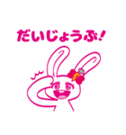 超絶ポジティブ うさ子さん（個別スタンプ：22）