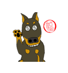 Doberman's word（個別スタンプ：11）