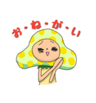 キノコまん2（個別スタンプ：12）