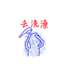 Three Character Classic（個別スタンプ：1）