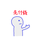 Three Character Classic（個別スタンプ：9）