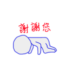 Three Character Classic（個別スタンプ：10）