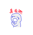 Three Character Classic（個別スタンプ：11）