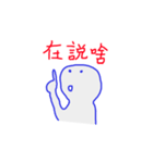 Three Character Classic（個別スタンプ：12）