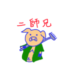 Three Character Classic（個別スタンプ：14）
