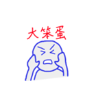 Three Character Classic（個別スタンプ：15）