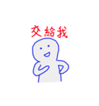 Three Character Classic（個別スタンプ：18）
