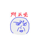 Three Character Classic（個別スタンプ：21）
