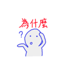 Three Character Classic（個別スタンプ：24）