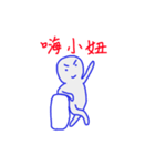 Three Character Classic（個別スタンプ：35）