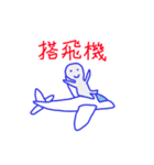Three Character Classic（個別スタンプ：40）