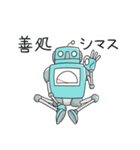 とてつもなくやる気のないロボット（個別スタンプ：22）