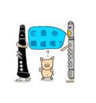 instrumental family part7（個別スタンプ：23）