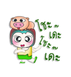 ...Mr. Kosuke... Love pig..^^_（個別スタンプ：37）