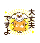 ゴンちゃん・ゆうちゃん・おたけさんの日常（個別スタンプ：37）