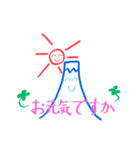 Smile Mt.Fuji and Sun（個別スタンプ：4）