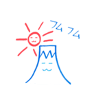 Smile Mt.Fuji and Sun（個別スタンプ：17）